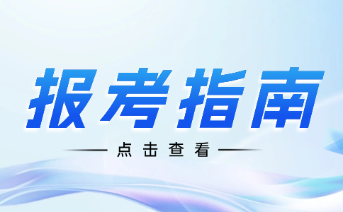 海南单独招生考试如何选择专业大类？