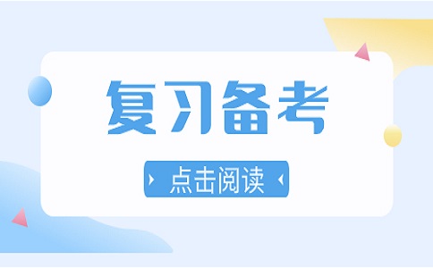 海南高职单招职业道德与法律复习重点