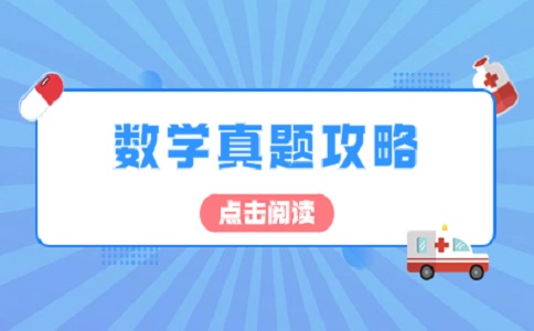 2024年海南省高职单招数学全真模拟试题