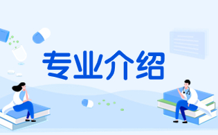 海南政法职业学院高职对口单招考试特色专业