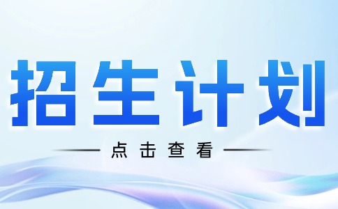 海南软件职业技术学院2024年对口单招招生专业