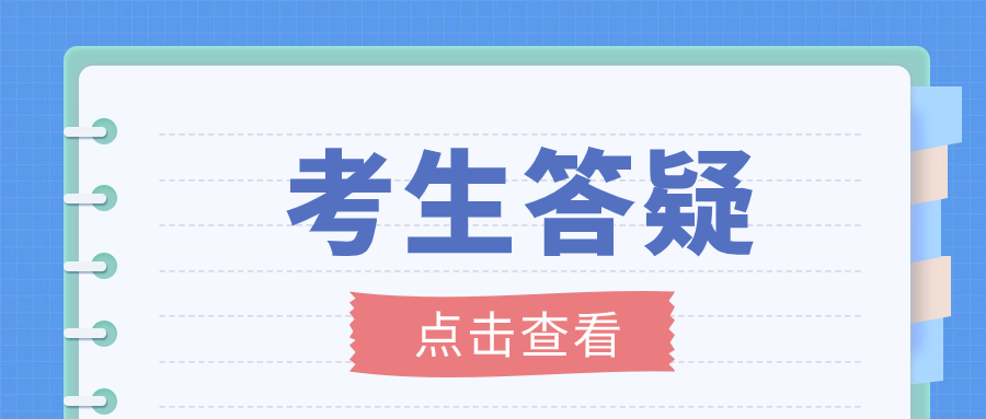 海南单招考试